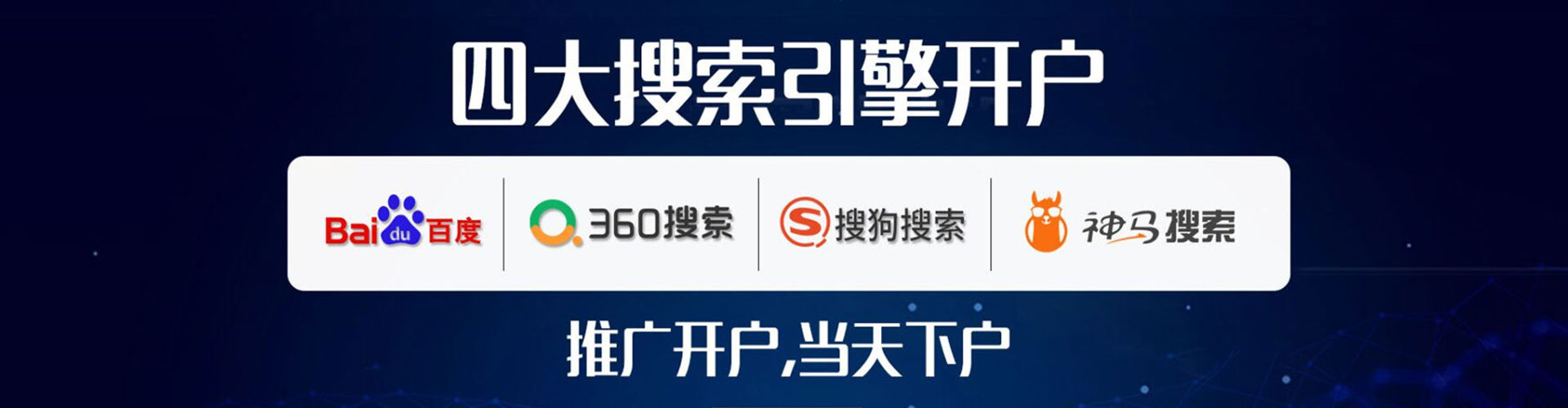 新沂百度推广开户